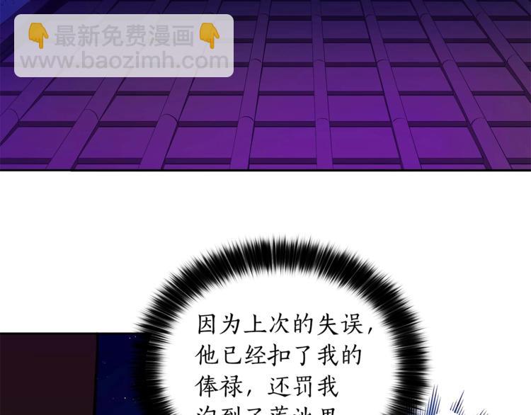 第12话 被狐狸缠上的刺客6