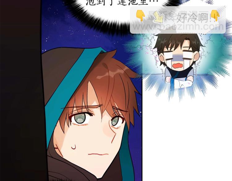 第12话 被狐狸缠上的刺客7