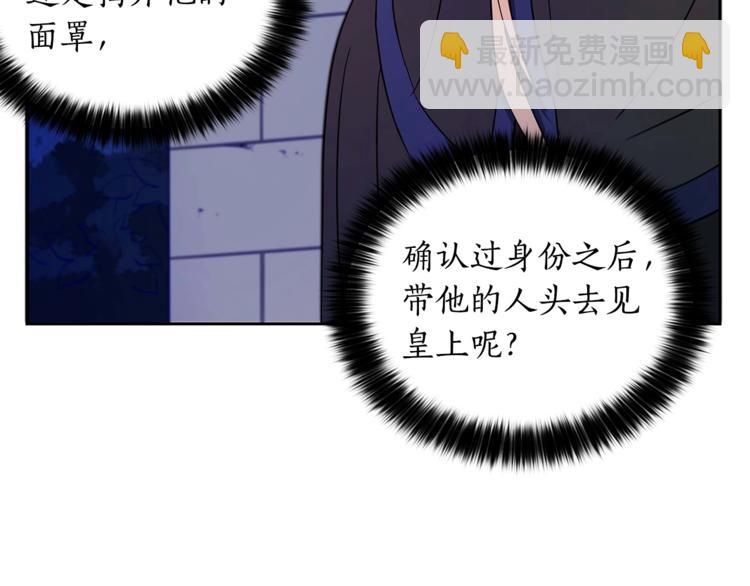 第12话 被狐狸缠上的刺客79