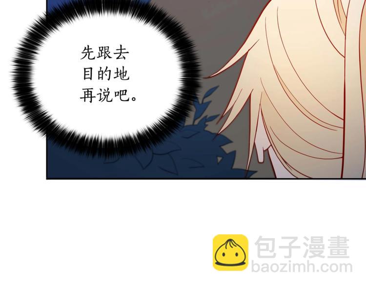 第12话 被狐狸缠上的刺客82