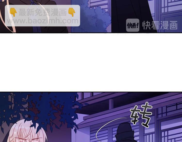 第12话 被狐狸缠上的刺客94