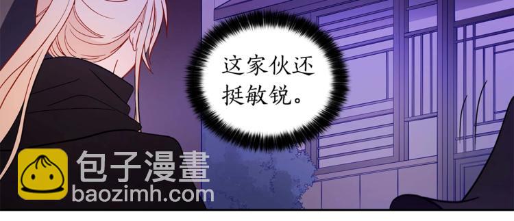 第12话 被狐狸缠上的刺客96