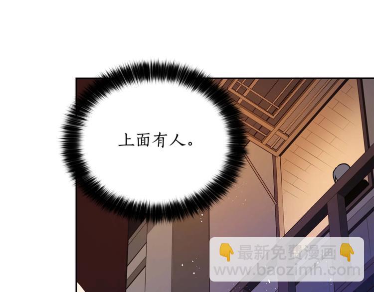 第12话 被狐狸缠上的刺客99