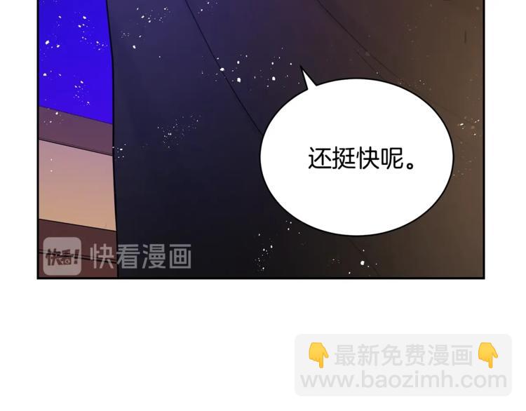 第13话 陛下驾到105