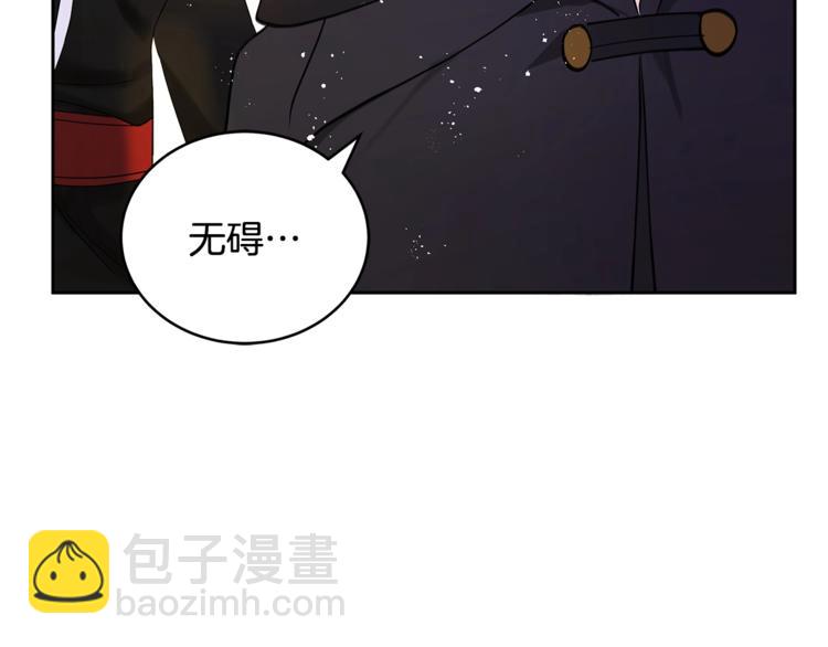 第13话 陛下驾到109