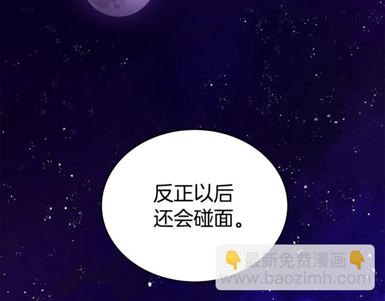 第13话 陛下驾到111