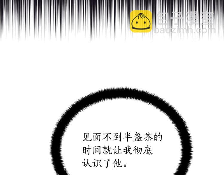 第13话 陛下驾到134