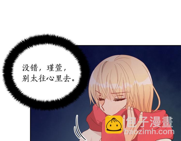 第13话 陛下驾到145
