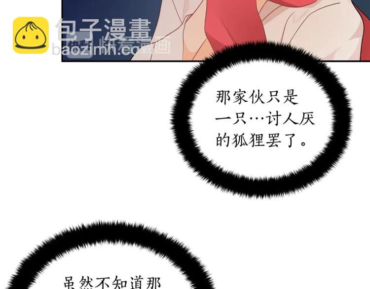 第13话 陛下驾到146