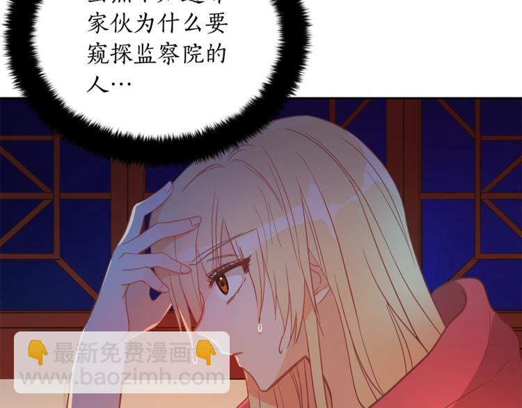 第13话 陛下驾到147