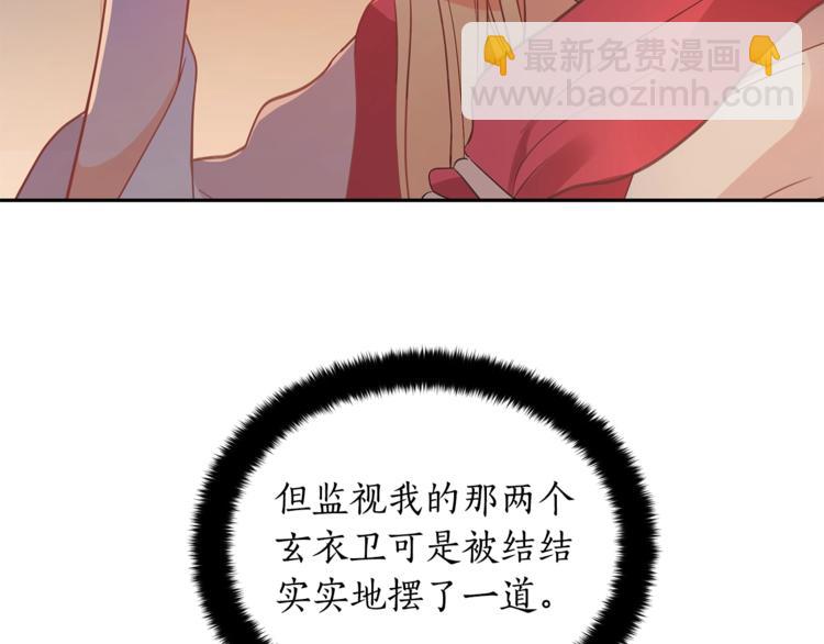 第13话 陛下驾到148