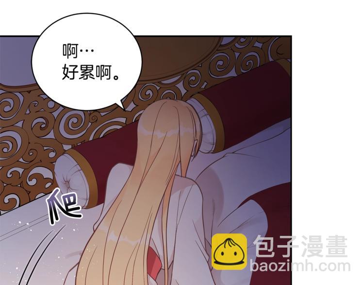 第13话 陛下驾到154