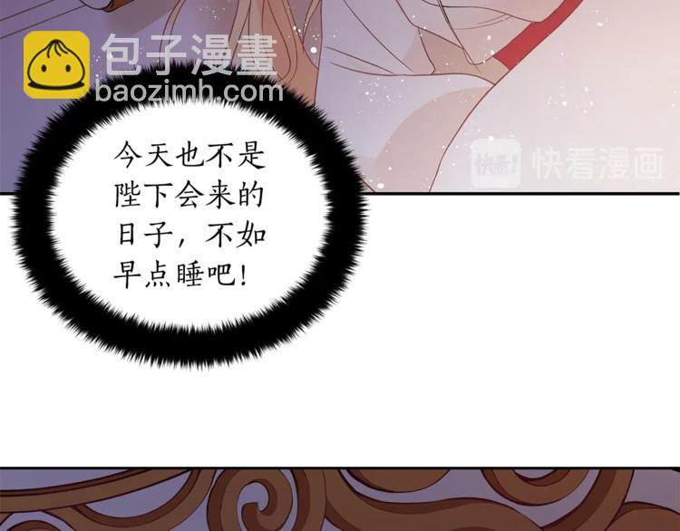第13话 陛下驾到162