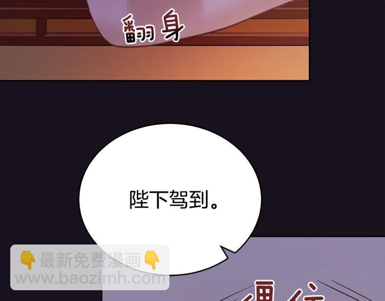 第13话 陛下驾到170