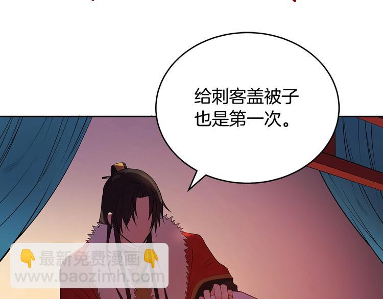 第13话 陛下驾到178