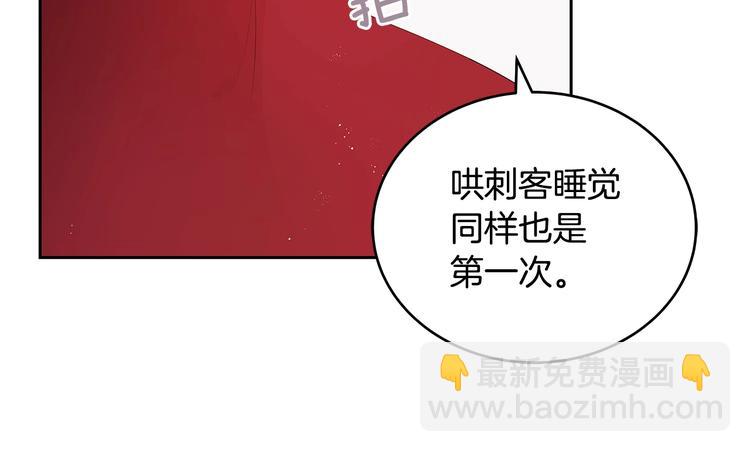 第13话 陛下驾到181
