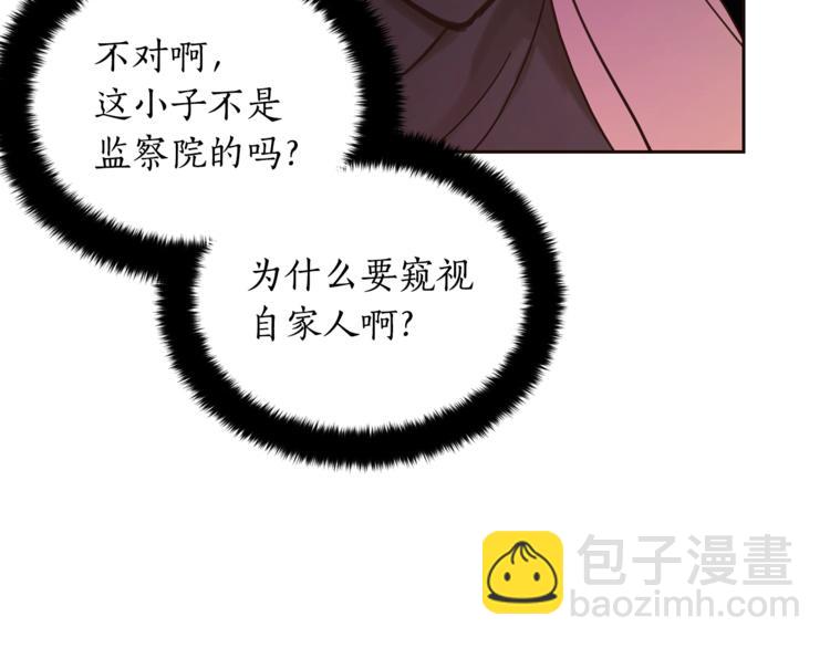 第13话 陛下驾到19