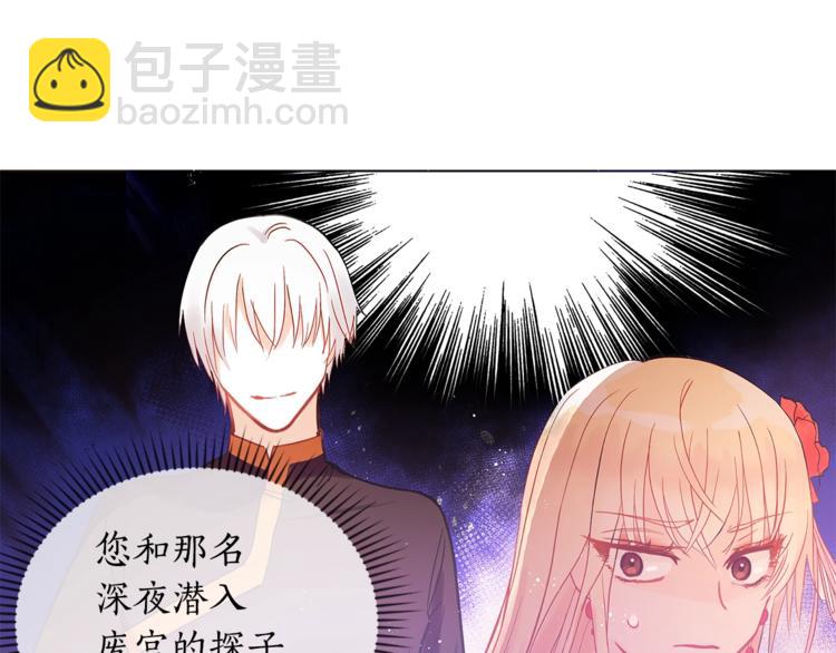 第13话 陛下驾到20