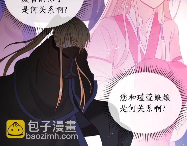第13话 陛下驾到21