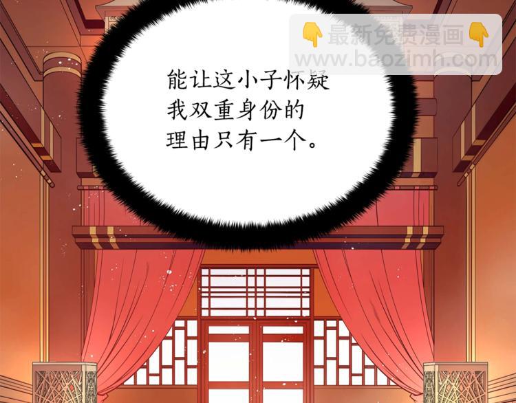 第13话 陛下驾到26
