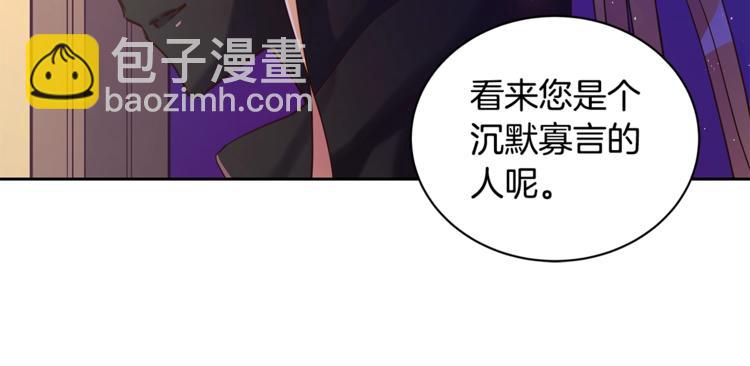 第13话 陛下驾到33