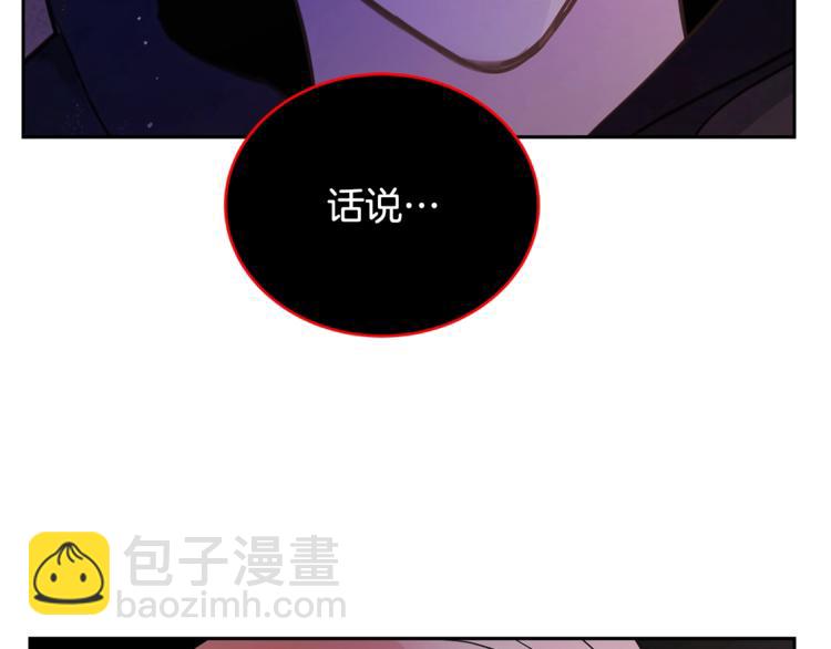 第13话 陛下驾到4