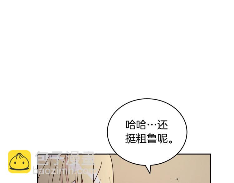 第13话 陛下驾到40