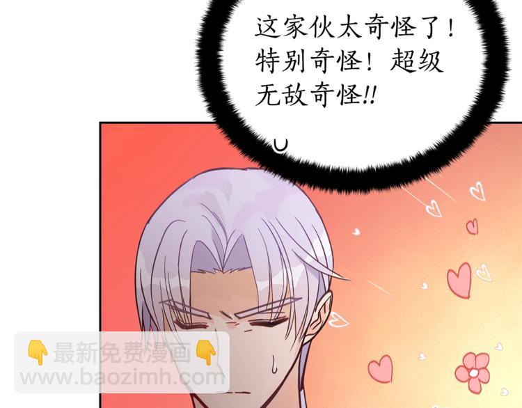 第13话 陛下驾到56