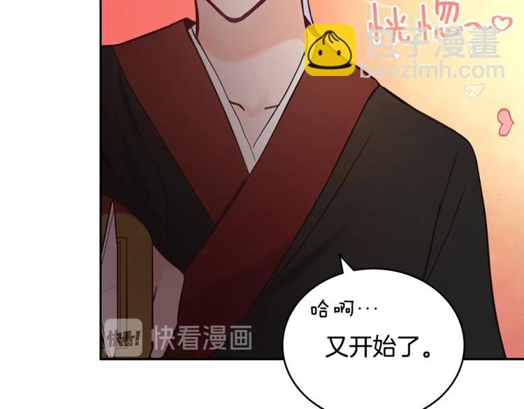 第13话 陛下驾到57