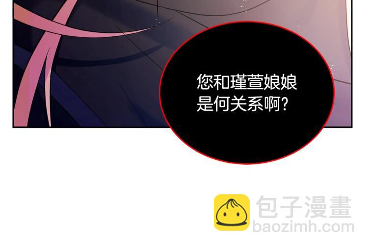 第13话 陛下驾到6