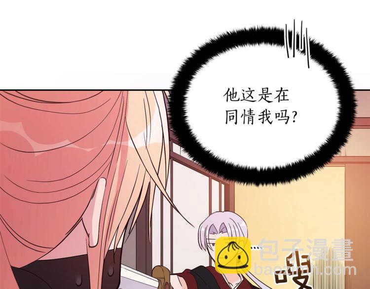 第13话 陛下驾到61