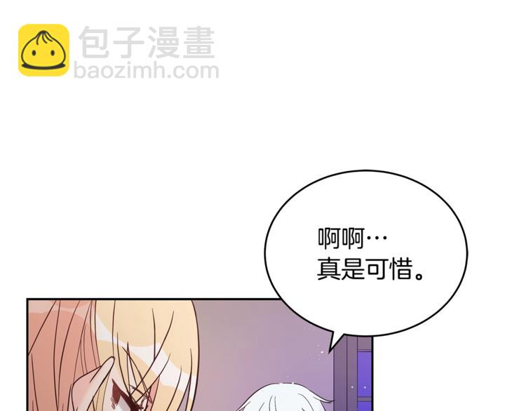 第13话 陛下驾到79