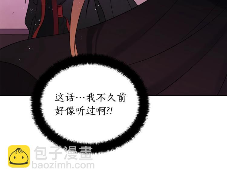 第13话 陛下驾到8