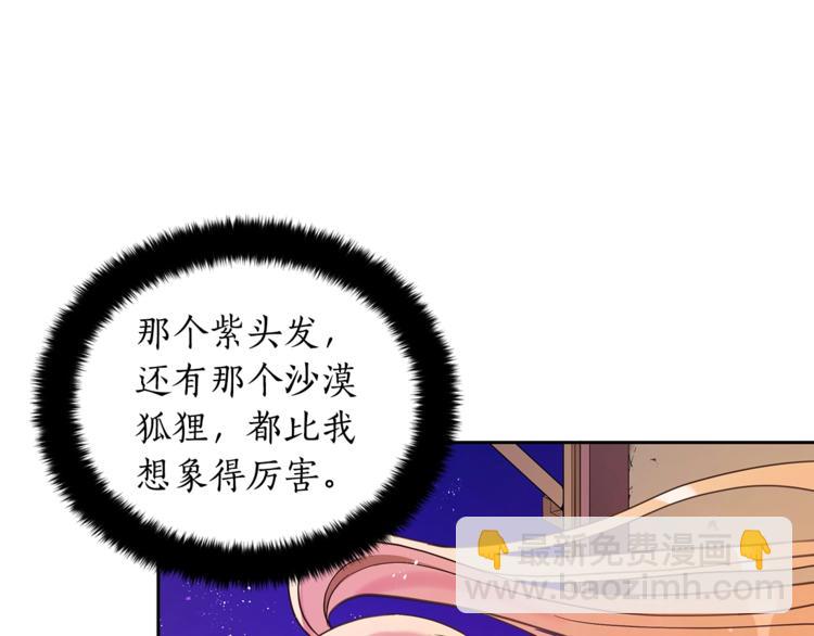 第13话 陛下驾到86