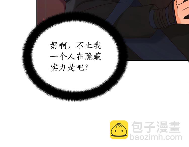 第13话 陛下驾到88