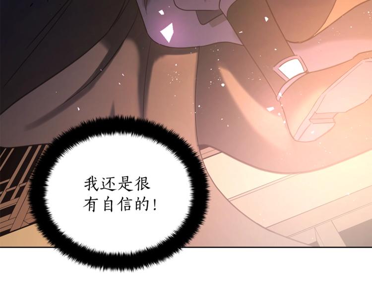 第13话 陛下驾到93