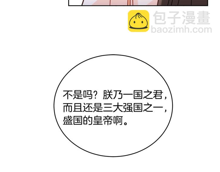 第15话 陛下，那你不怕我吗？105