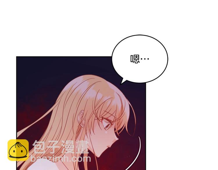 第15话 陛下，那你不怕我吗？109