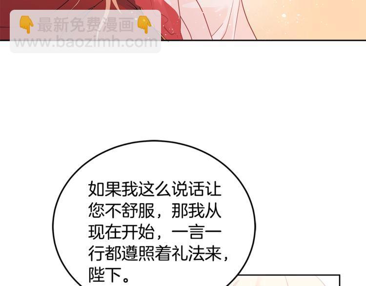 第15话 陛下，那你不怕我吗？112