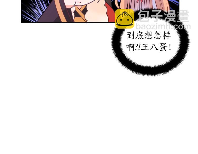 第15话 陛下，那你不怕我吗？115