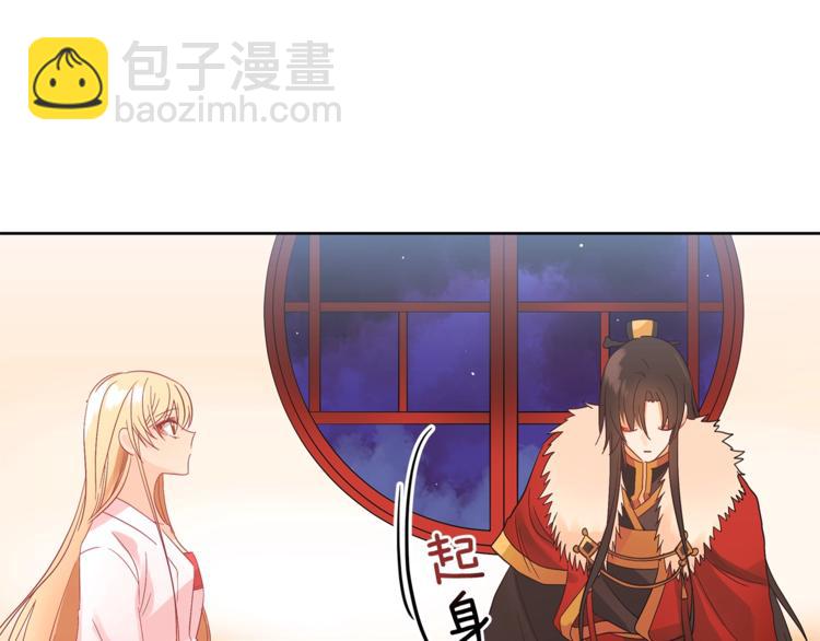 第15话 陛下，那你不怕我吗？118