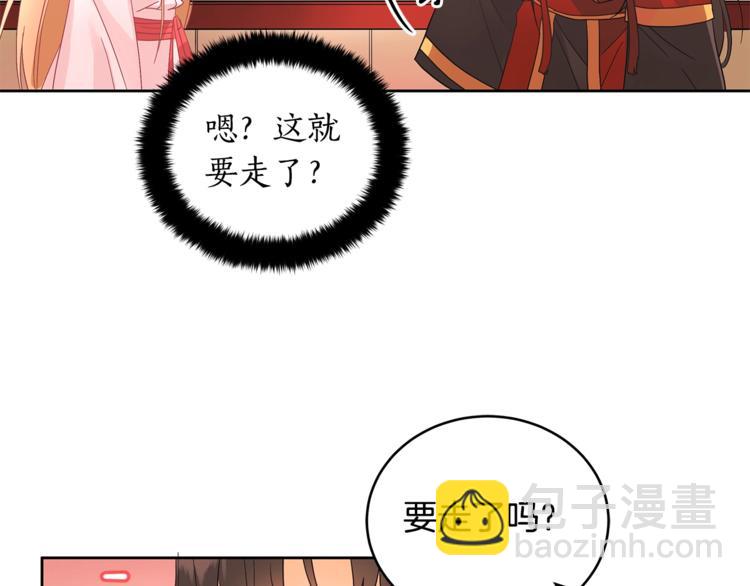 第15话 陛下，那你不怕我吗？119
