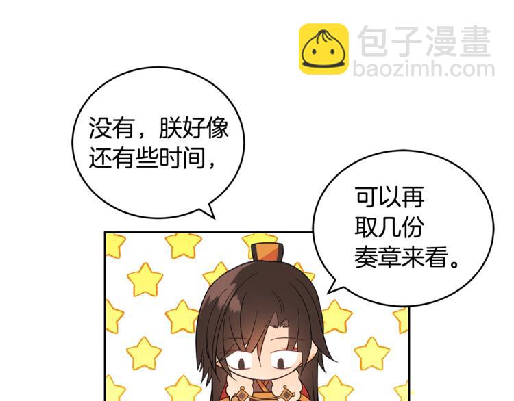 第15话 陛下，那你不怕我吗？121