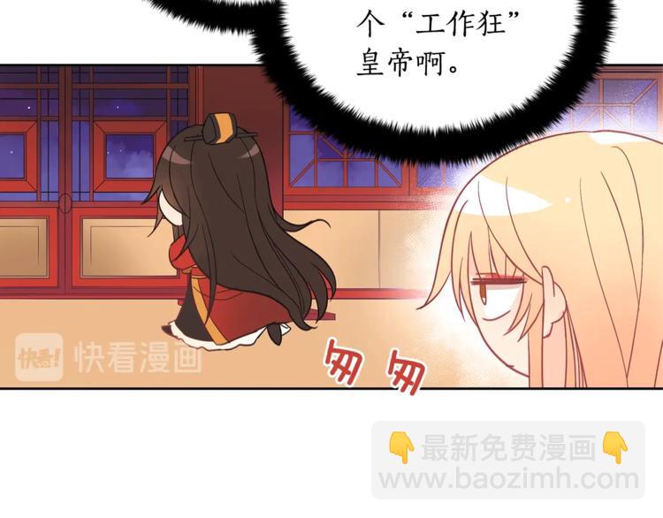 第15话 陛下，那你不怕我吗？123