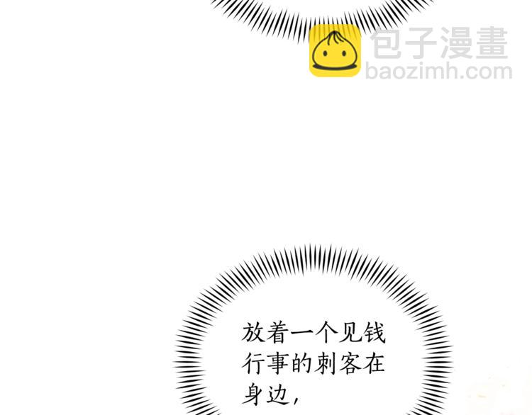 第15话 陛下，那你不怕我吗？126