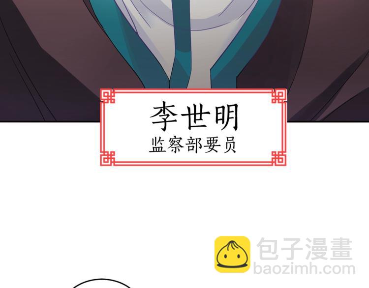 第15话 陛下，那你不怕我吗？13