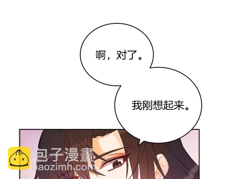 第15话 陛下，那你不怕我吗？131