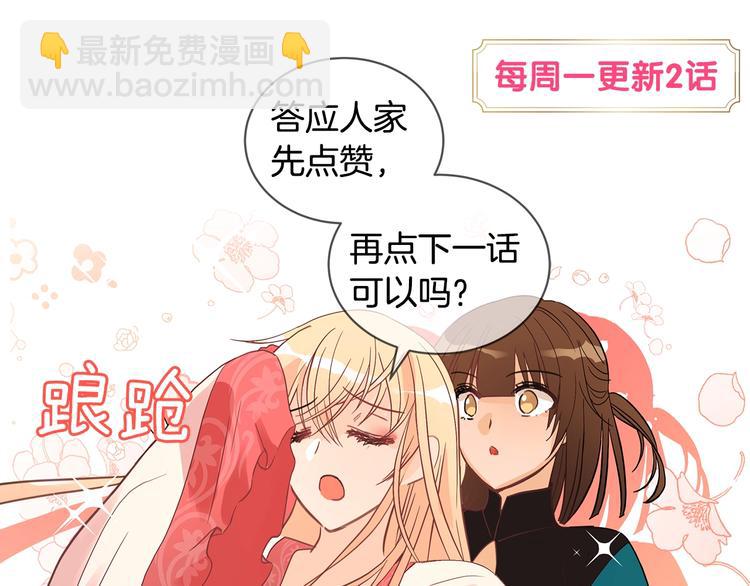 第15话 陛下，那你不怕我吗？143