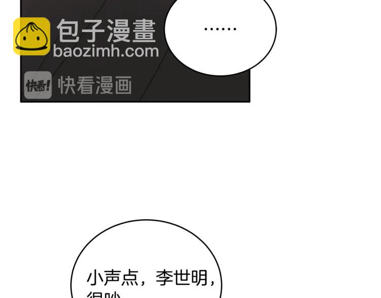 第15话 陛下，那你不怕我吗？15
