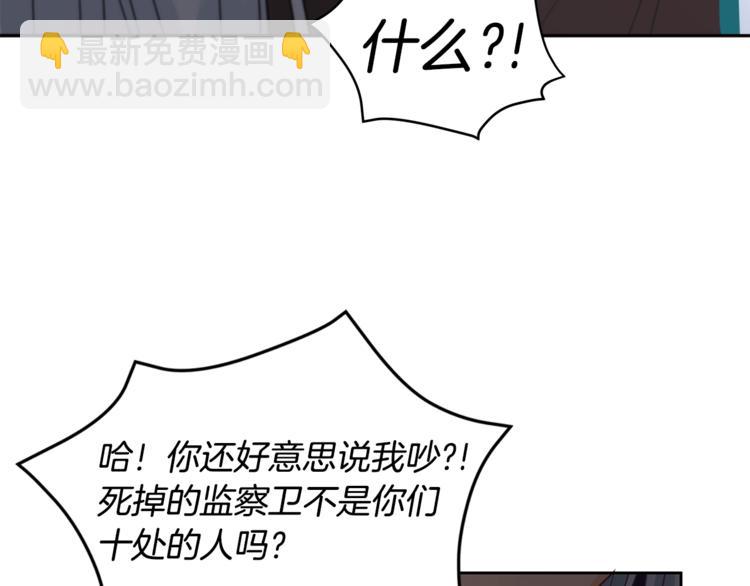 第15话 陛下，那你不怕我吗？17